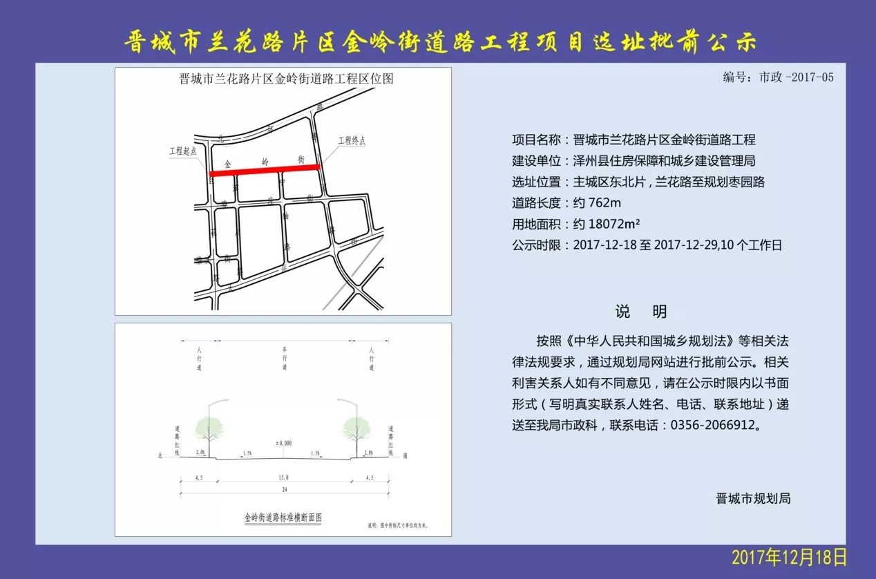 晉城景西南路最新消息，建設(shè)進(jìn)展與未來(lái)展望