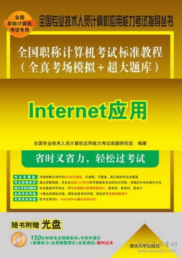 最新職稱計算機考試題庫，探索與應用