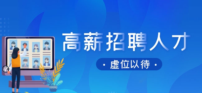 福州人才網(wǎng)最新招聘信息網(wǎng)——職場(chǎng)人的首選招聘平臺(tái)