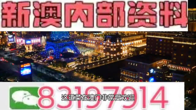 2024新澳最準最快資料,揭秘2024新澳最準最快資料，全方位解讀最新動態(tài)與趨勢