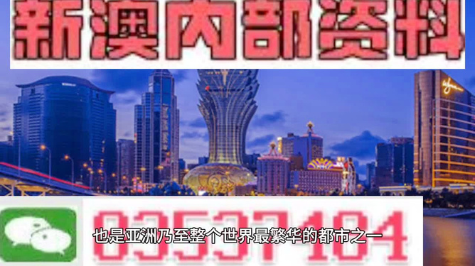 7777788888新澳門開獎(jiǎng)2024年,關(guān)于新澳門開獎(jiǎng)的探討與警示——切勿觸碰違法犯罪的紅線