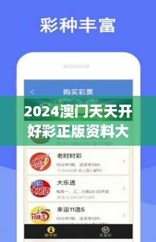 2024年天天開(kāi)好彩資料,揭秘未來(lái)幸運(yùn)之門，2024年天天開(kāi)好彩資料深度解析