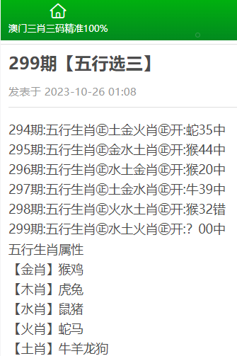 澳門三肖三碼精準(zhǔn)100%黃大仙,澳門三肖三碼精準(zhǔn)100%黃大仙，揭秘預(yù)測技巧與神秘信仰