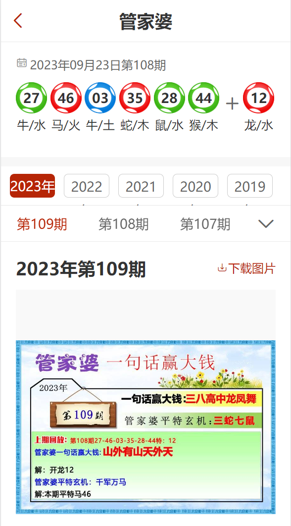 管家婆2024年資料來(lái)源,管家婆軟件資料概覽，展望2024年的數(shù)據(jù)與趨勢(shì)分析