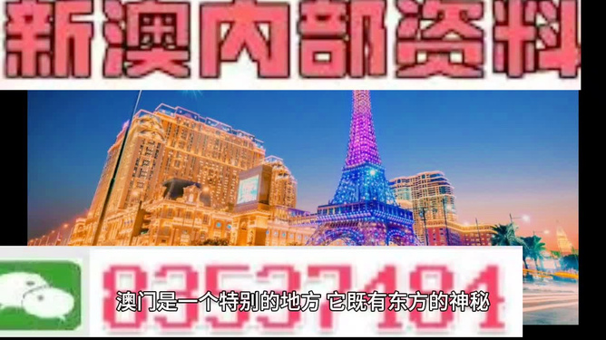 新澳門今晚精準(zhǔn)一肖,警惕新澳門今晚精準(zhǔn)一肖——揭開犯罪行為的真相