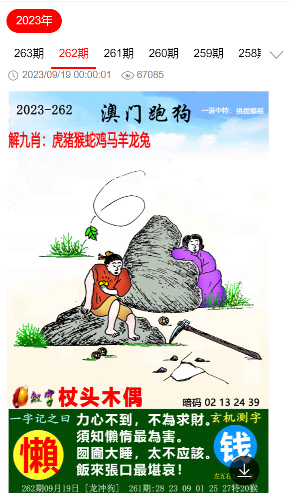 新澳門中特期期精準(zhǔn),警惕新澳門中特期期精準(zhǔn)的騙局，遠(yuǎn)離非法賭博活動