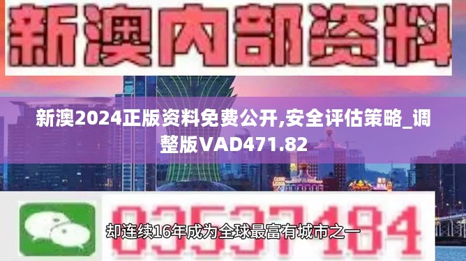 2024新奧免費(fèi)資料,揭秘2024新奧免費(fèi)資料，深度解析與實(shí)用指南