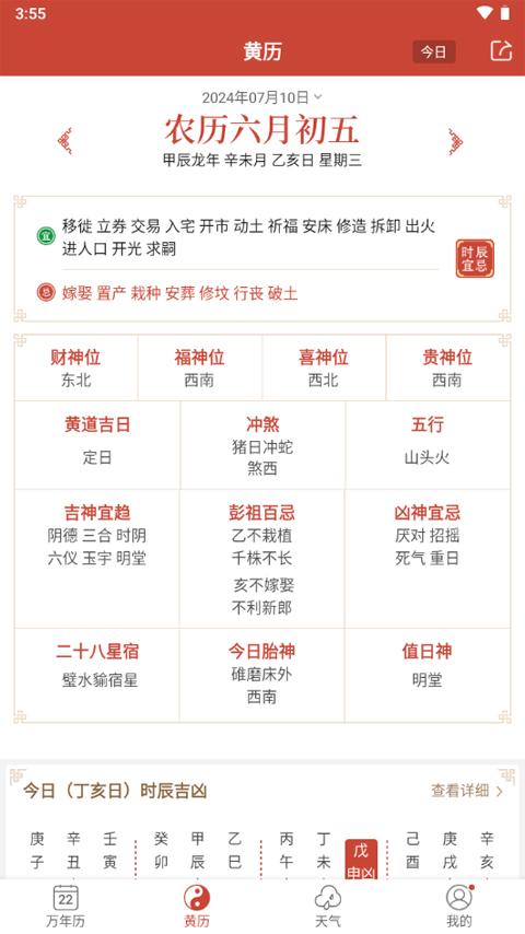 2024新澳正版資料最新更新,探索最新更新，2024新澳正版資料揭秘