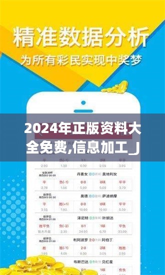 2024年資料免費大全,邁向未來的知識寶庫，2024年資料免費大全