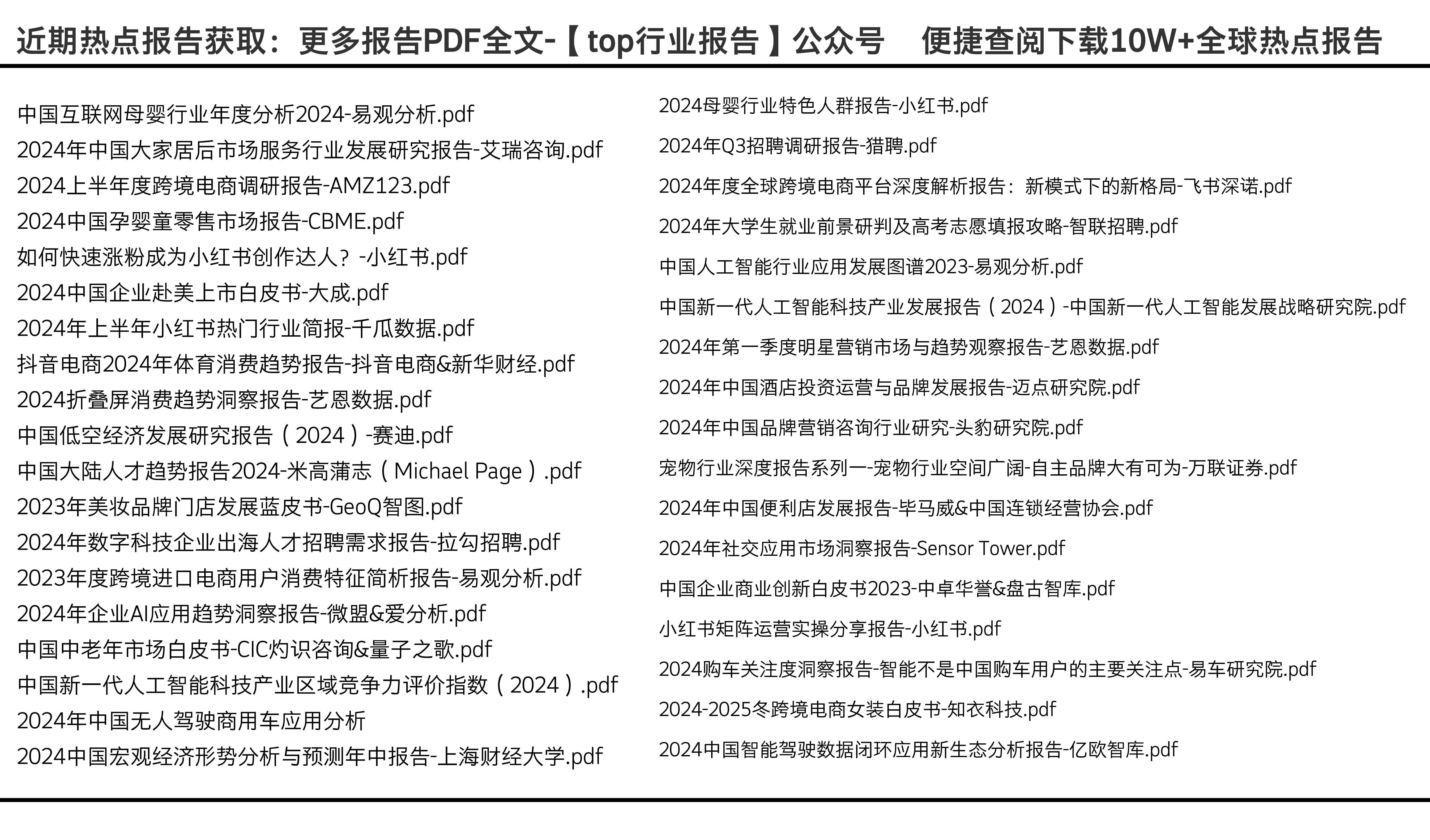 2024年全年資料免費(fèi)大全優(yōu)勢,揭秘2024年全年資料免費(fèi)大全的優(yōu)勢，無限資源，盡在掌握