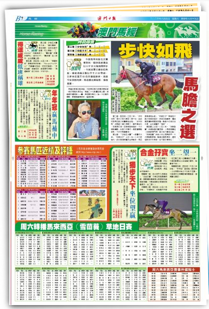 2024澳門特馬今晚開獎億彩網,關于澳門特馬今晚開獎億彩網與違法犯罪問題的探討