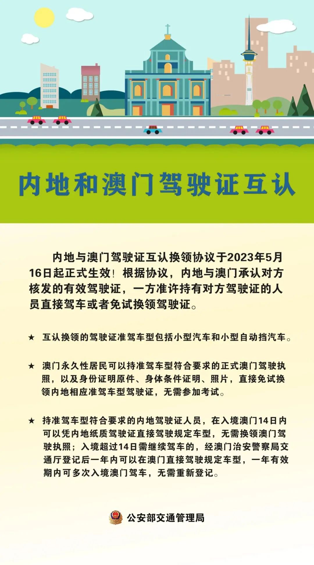 澳門免費(fèi)公開資料最準(zhǔn)的資料,澳門免費(fèi)公開資料最準(zhǔn)的資料，探索真實(shí)性與合法性的邊界