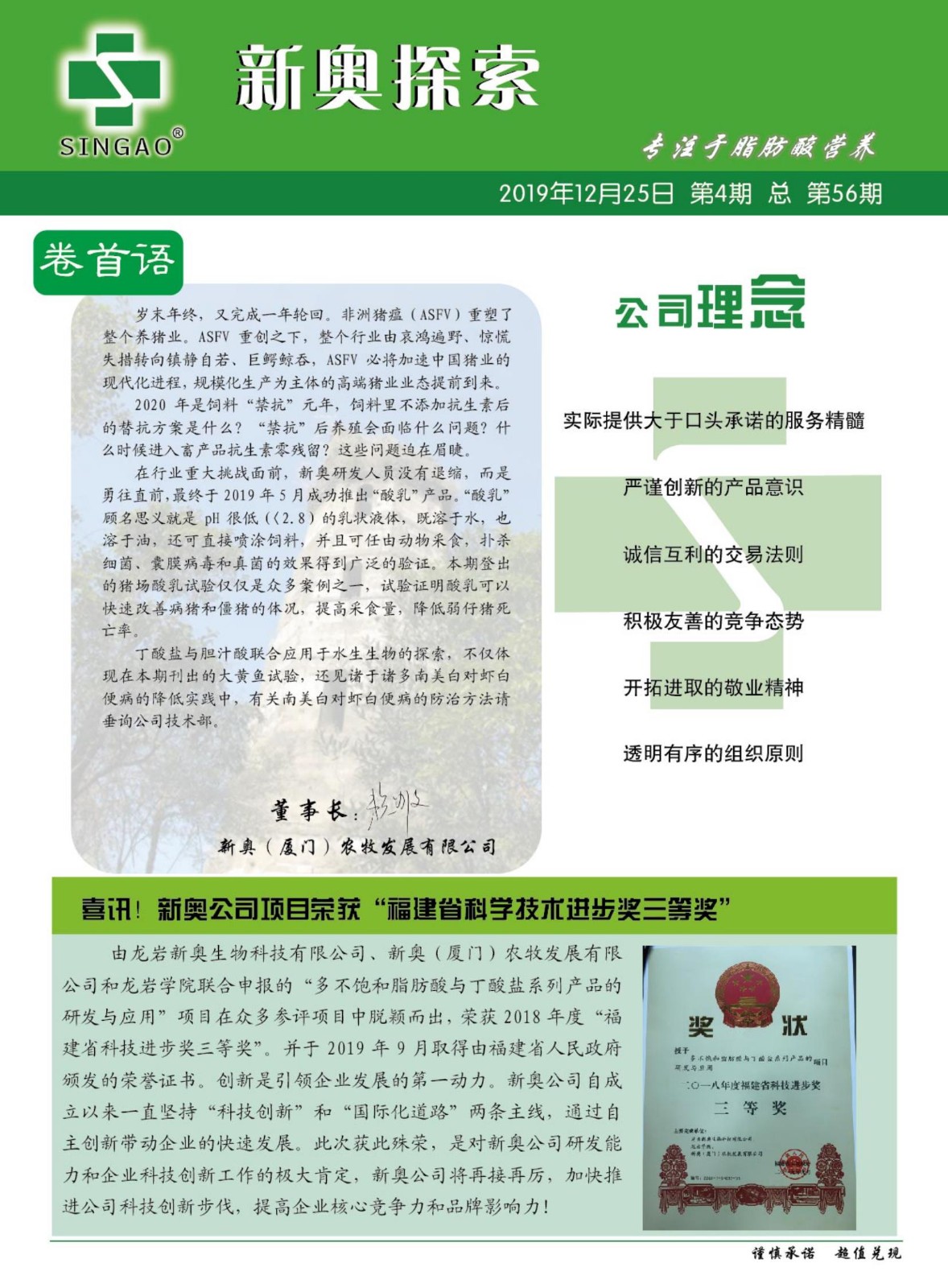 2024新奧精準(zhǔn)正版資料,揭秘新奧精準(zhǔn)正版資料，探索未來的關(guān)鍵所在