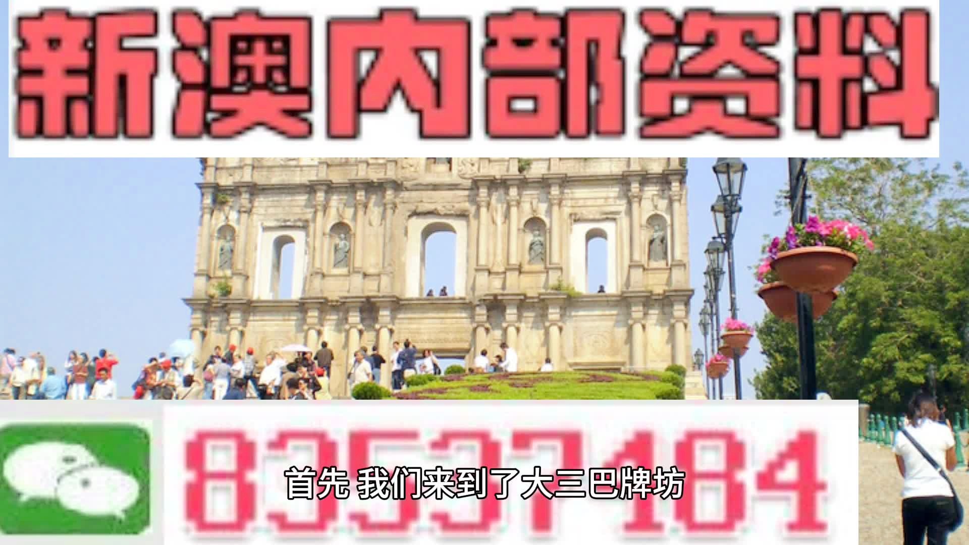 新2024澳門兔費資料,新2024澳門兔費資料，探索未知，把握機遇