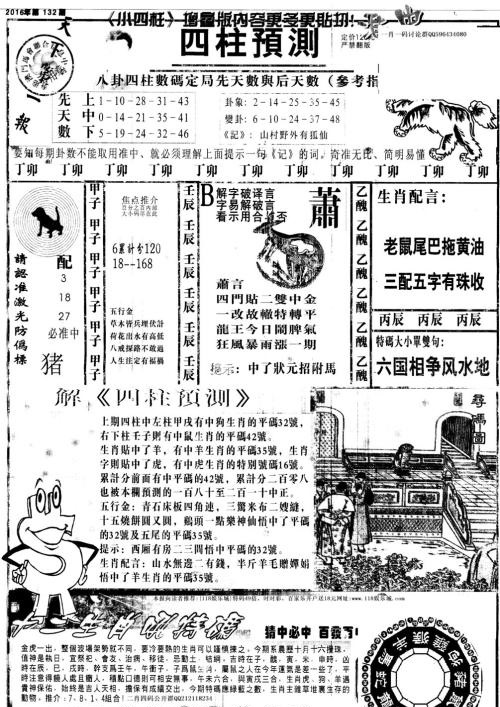 澳門特馬今晚開(kāi)獎(jiǎng)結(jié)果,澳門特馬今晚開(kāi)獎(jiǎng)結(jié)果，警惕違法犯罪風(fēng)險(xiǎn)