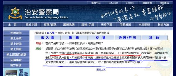 新澳門正版免費資料怎么查,關于新澳門正版免費資料的查詢——警惕犯罪風險