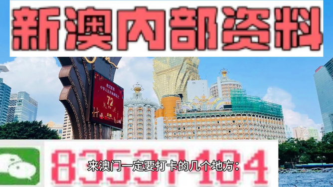 新澳門今晚精準(zhǔn)一肖,警惕新澳門今晚精準(zhǔn)一肖——揭開(kāi)犯罪行為的真相