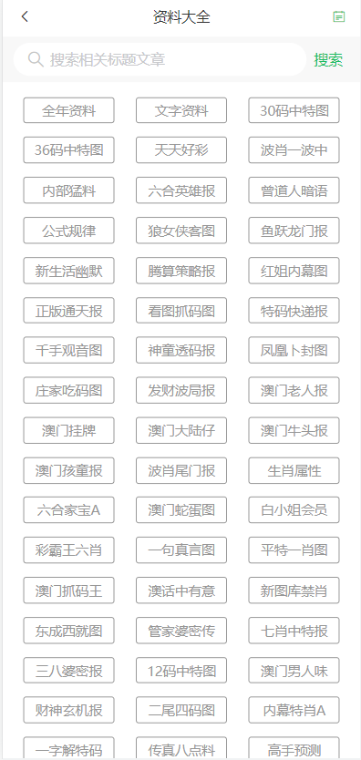 新2024年澳門天天開好彩,新2024年澳門天天開好彩背后的風(fēng)險(xiǎn)與警示