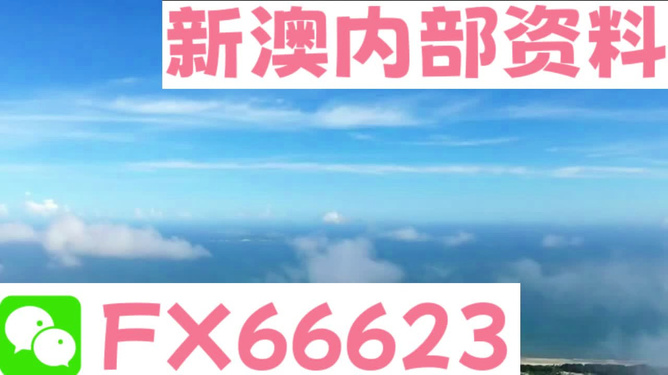 2024新澳資料免費(fèi)大全,2024新澳資料免費(fèi)大全——探索最新資源，助力你的成功之路