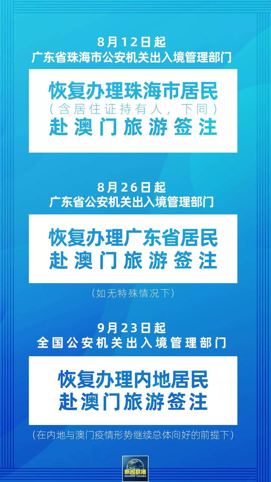 澳門正版資料免費大全新聞,澳門正版資料免費大全新聞——揭示違法犯罪風險