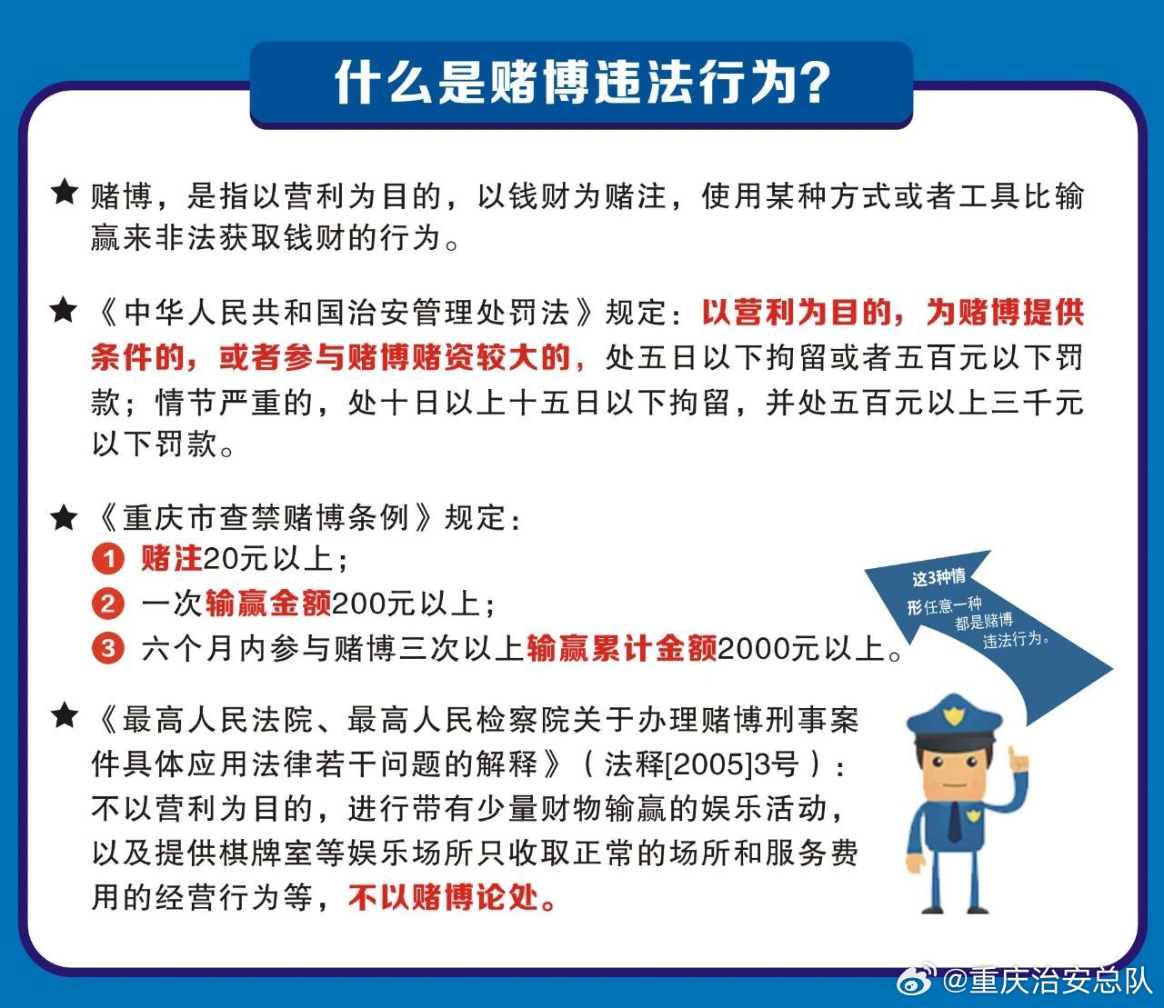 澳門(mén)王中王100%的資料2024年,澳門(mén)王中王100%的資料——警惕犯罪風(fēng)險(xiǎn)，遠(yuǎn)離非法賭博（2024年）