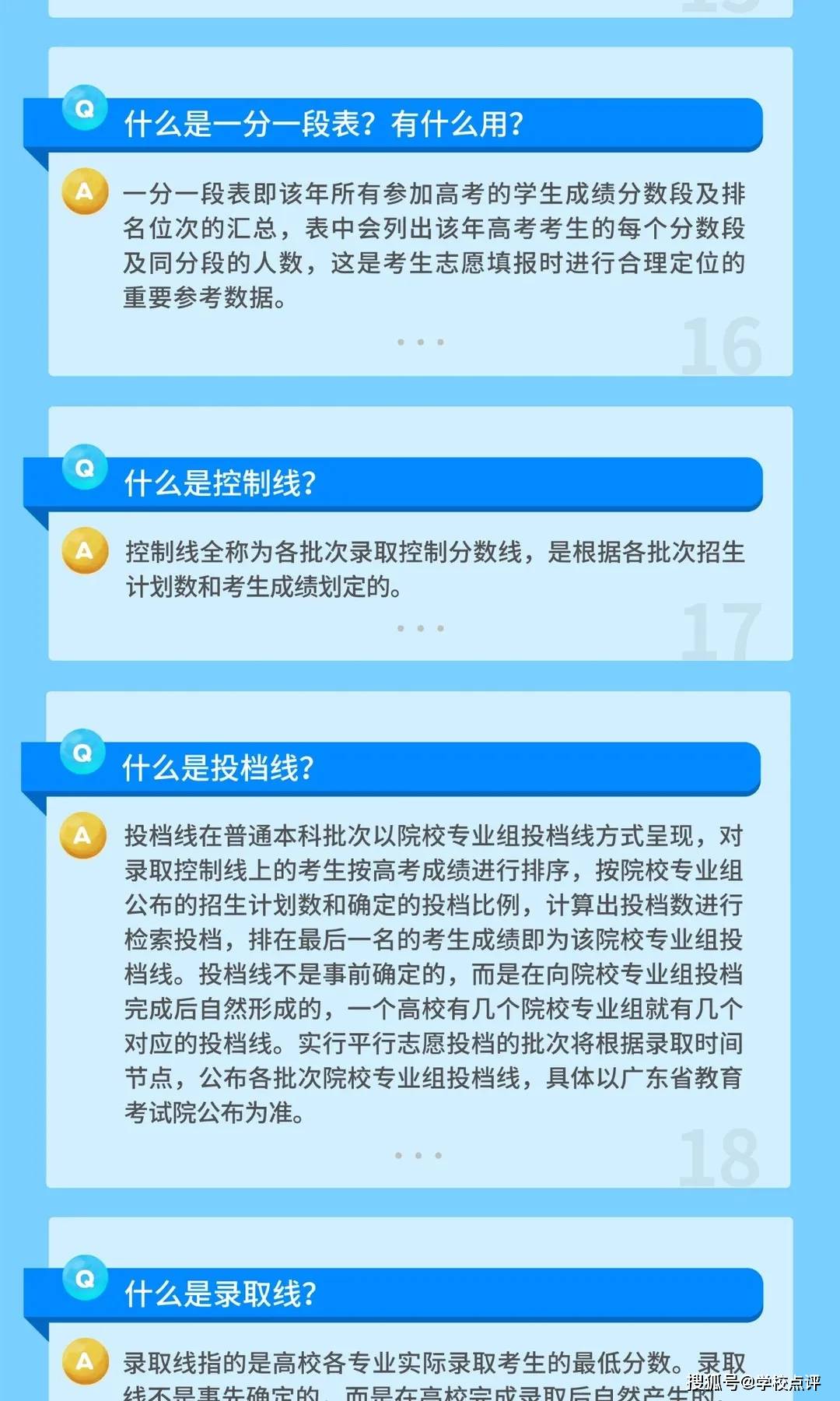 澳彩資料免費(fèi)的資料大全,澳彩資料免費(fèi)的資料大全與違法犯罪問題