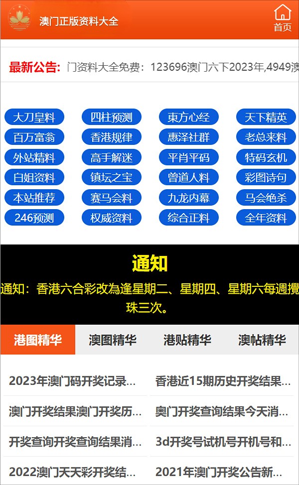 新澳門精準四肖期期中特公開,警惕新澳門精準四肖期期中特公開的潛在風險——揭露賭博行業(yè)的虛假面紗