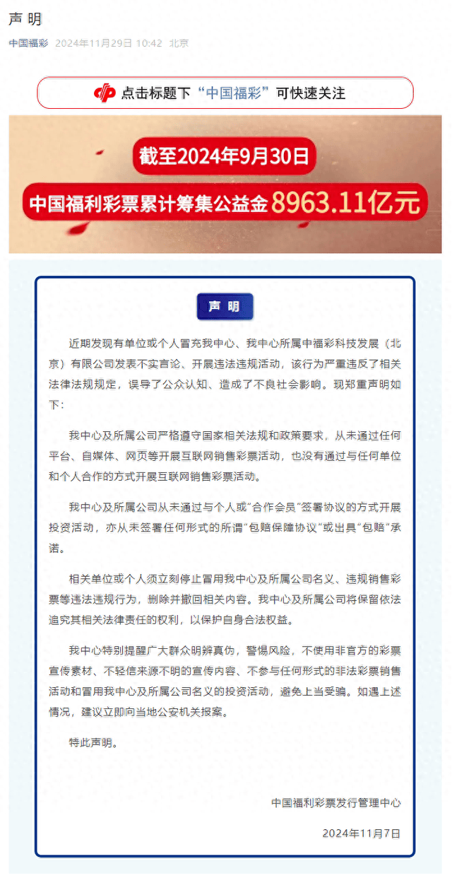 澳門(mén)王中王100%的資料2024年,澳門(mén)王中王100%的資料——警惕犯罪風(fēng)險(xiǎn)，切勿參與非法賭博活動(dòng)（2024年）