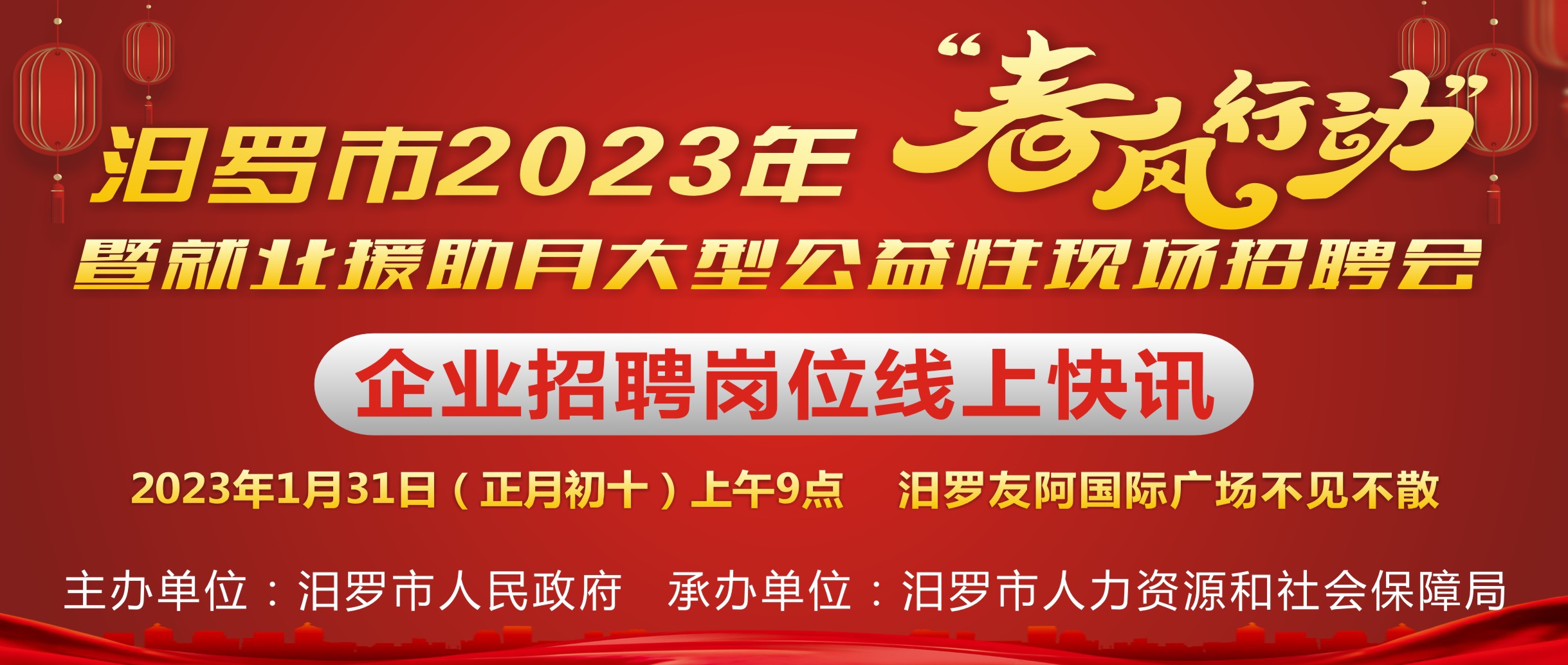 汨羅招聘網(wǎng)最新招聘,汨羅招聘網(wǎng)最新招聘信息概覽