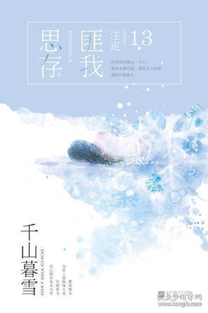 匪我思存最新小說2015,匪我思存最新小說2015，深度解讀與賞析