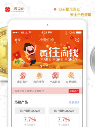 江蘇小微最新版APP,江蘇小微最新版APP，重塑企業(yè)服務(wù)體驗(yàn)的新標(biāo)桿