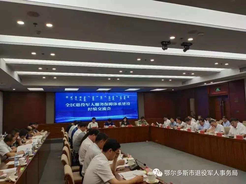 鄂爾多斯最新人事任免,鄂爾多斯最新人事任免動態(tài)