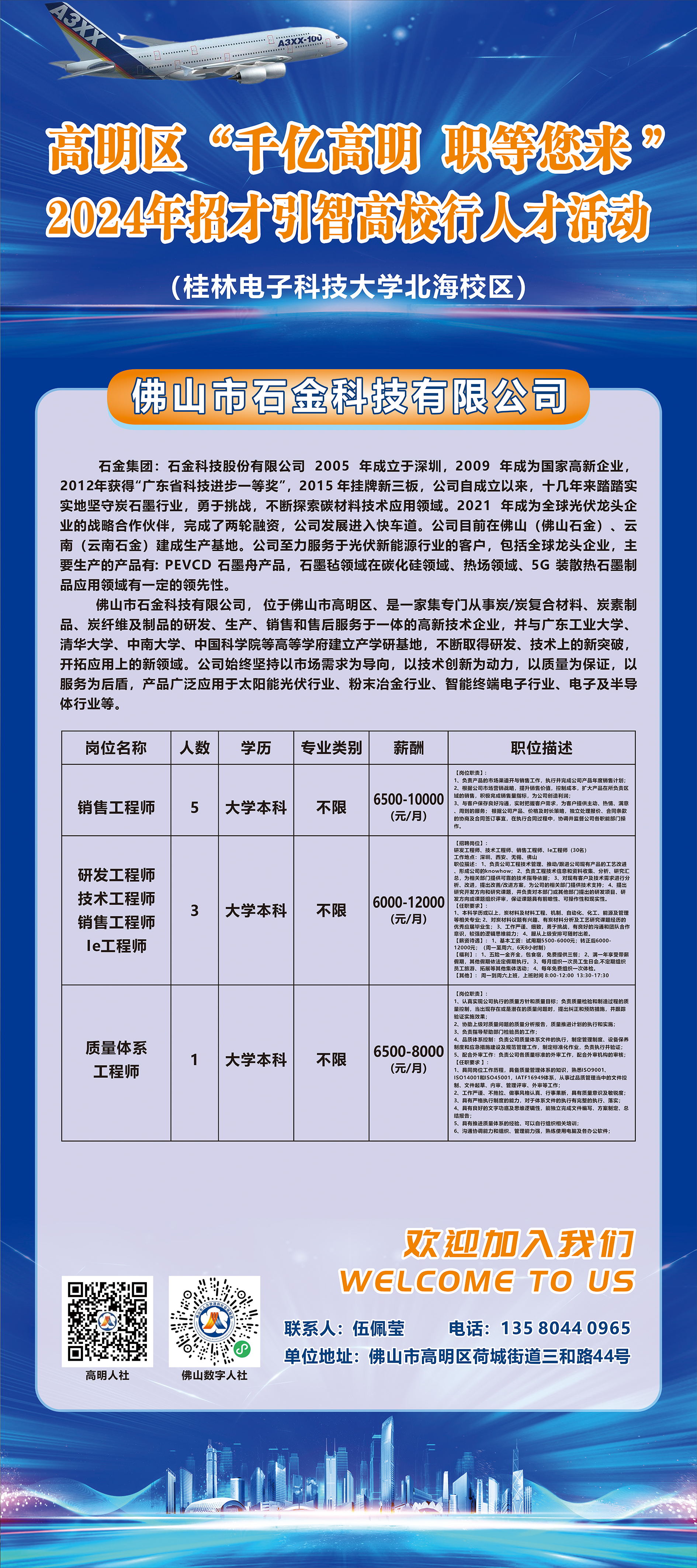 丹灶金沙最新招聘信息,丹灶金沙最新招聘信息及地區(qū)發(fā)展動態(tài)