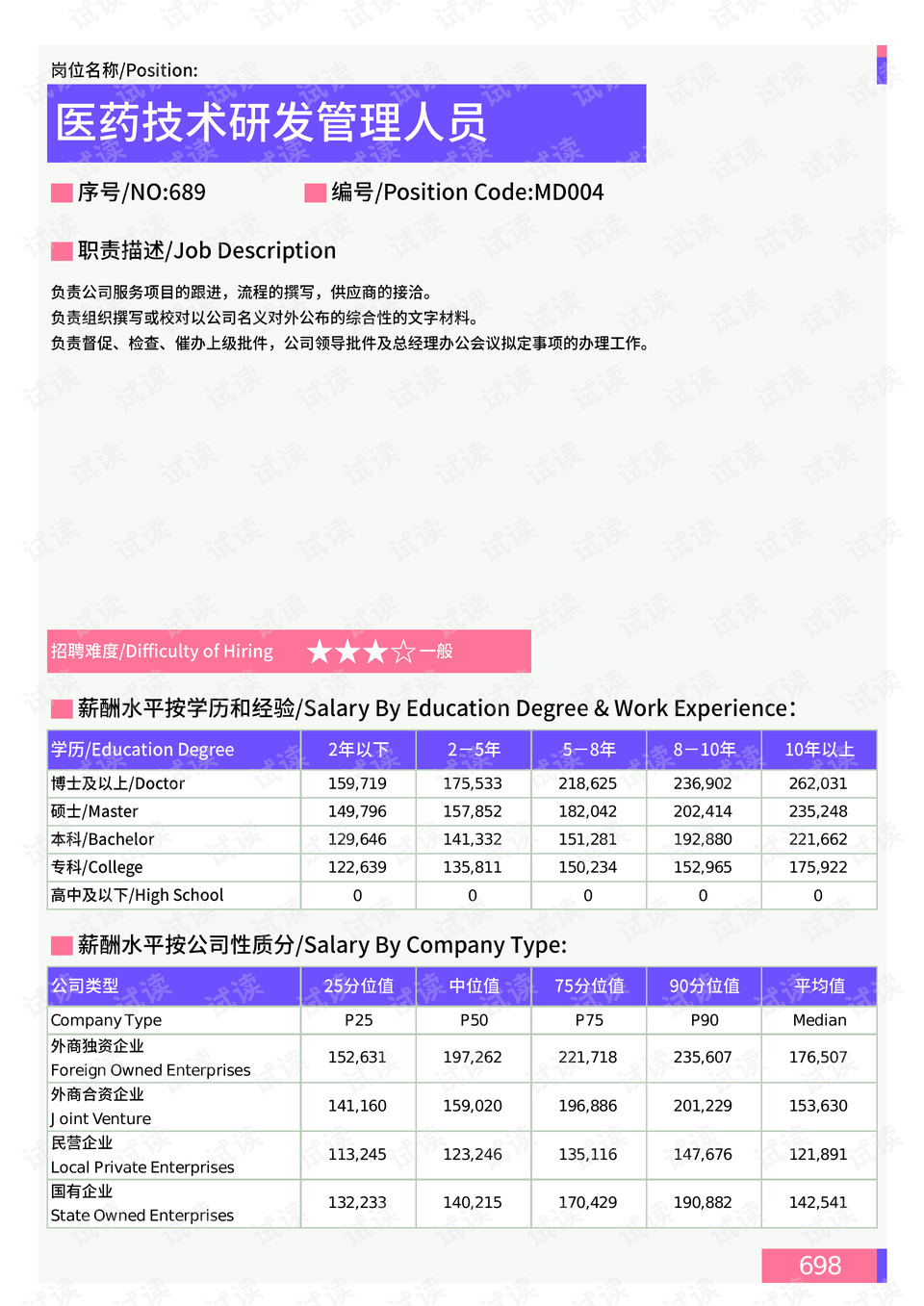 關(guān)于偷牛的最新法律,關(guān)于偷牛最新法律的研究與探討