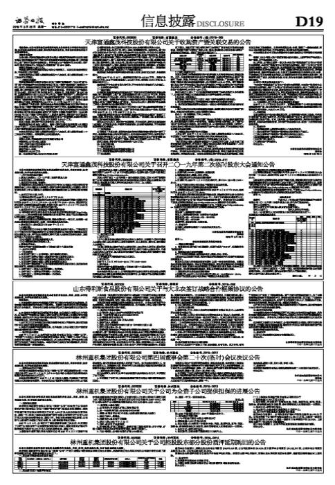 002330得利斯最新消息,得利斯最新消息，邁向未來的步伐與策略分析