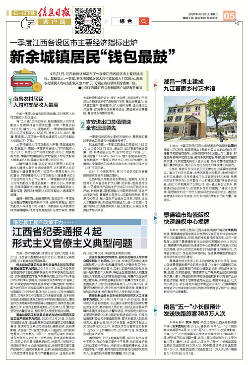 都昌在線新聞最新消息,都昌在線新聞最新消息全面報道