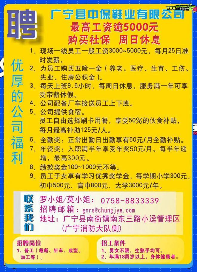 東升鎮(zhèn)最新臨時工招聘,東升鎮(zhèn)最新臨時工招聘啟事