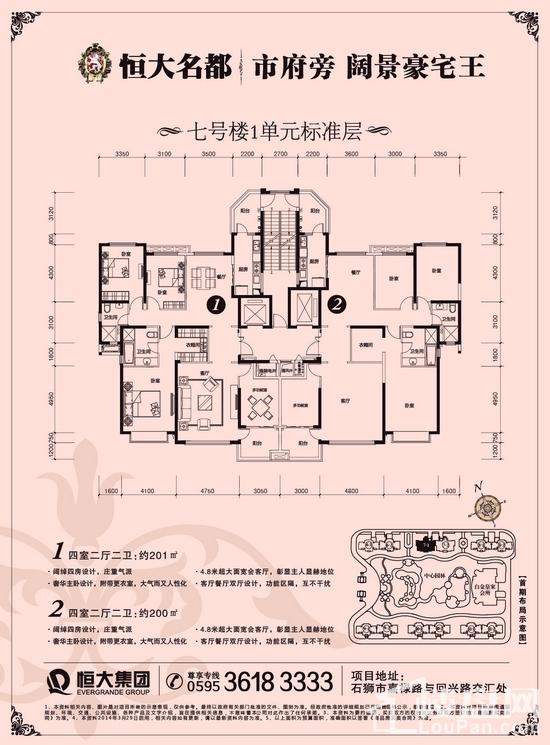 石獅恒大名都最新房價,石獅恒大名都最新房價動態(tài)分析