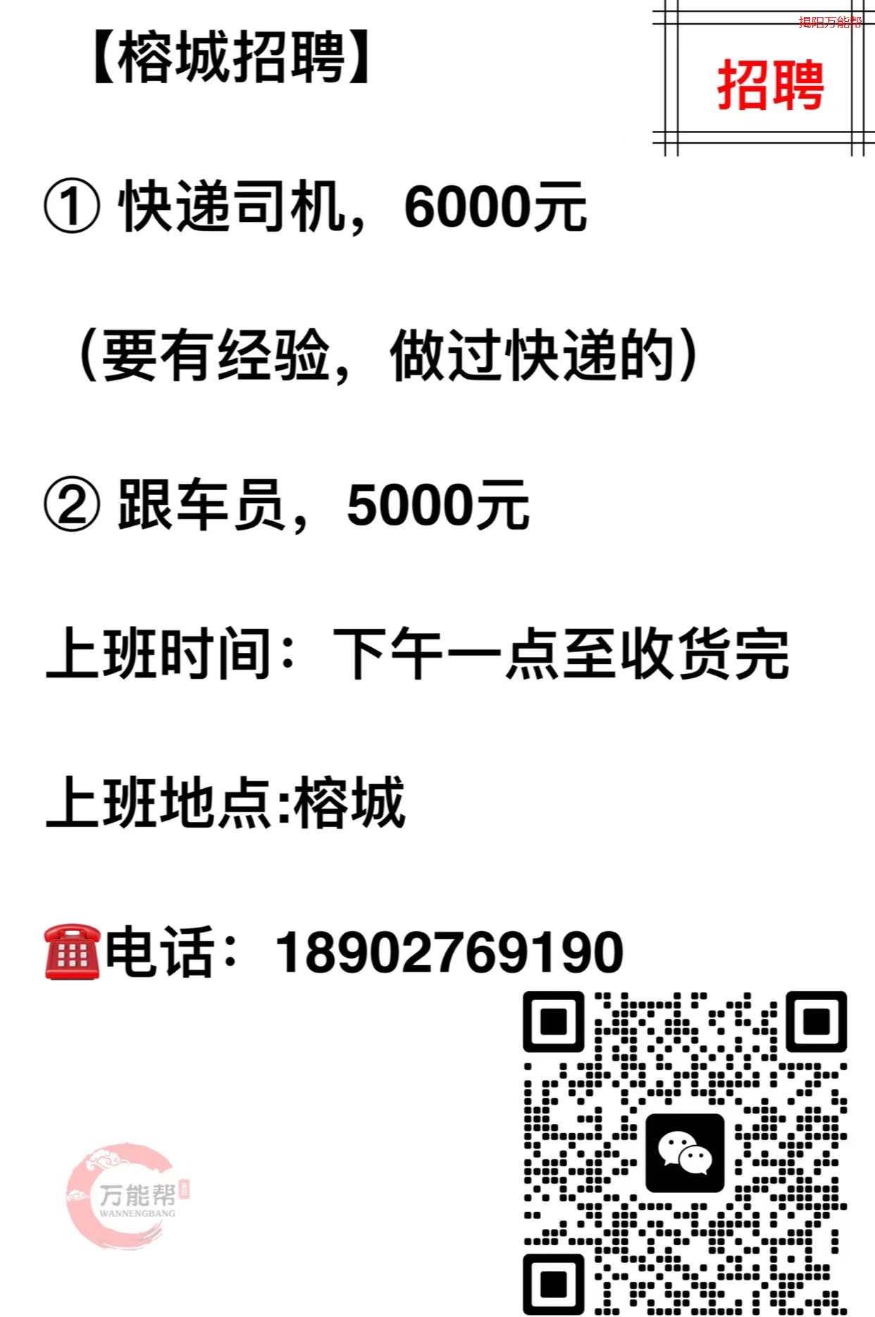 順德拖頭司機最新招聘,順德拖頭司機最新招聘啟事