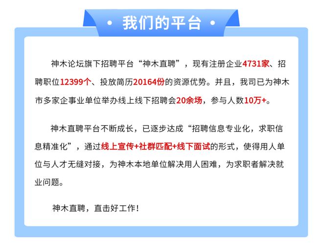 神木論壇招聘最新消息,神木論壇招聘最新消息及其影響