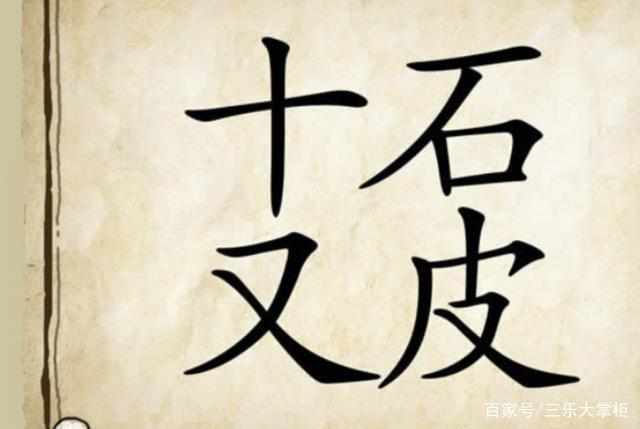 最新看圖猜成語16幅圖,最新看圖猜成語，揭秘16幅神秘圖像中的成語奧秘