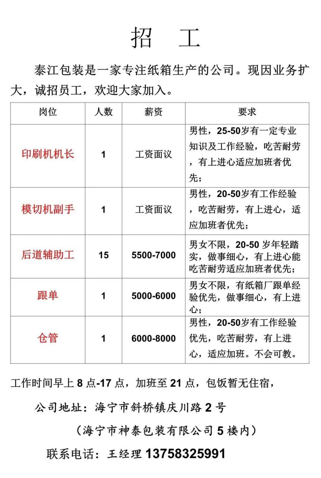 最新招聘研磨磁芯師傅,最新招聘研磨磁芯師傅，專業(yè)人才的渴求與培養(yǎng)