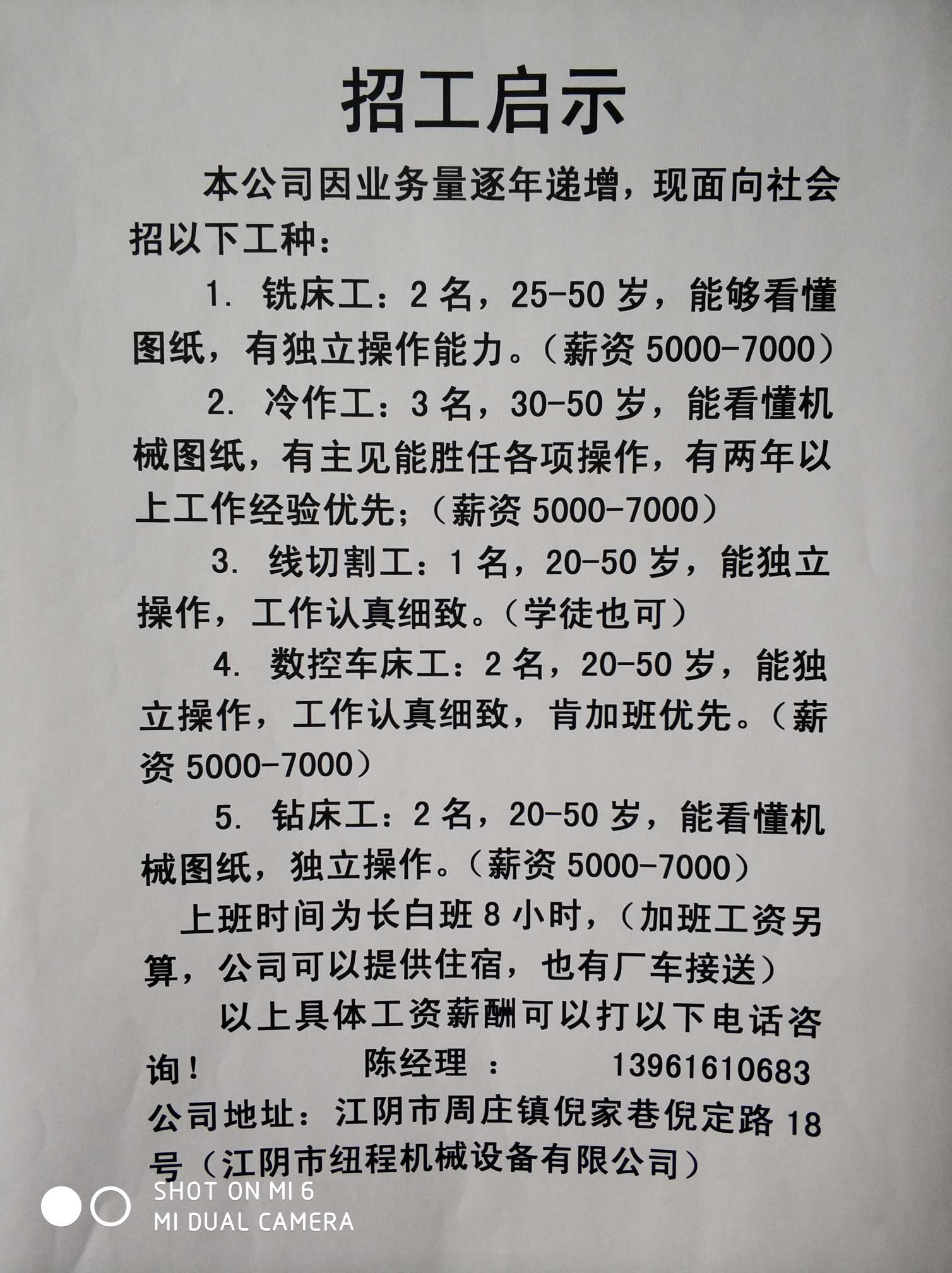 高淳最新招聘臨時工,高淳最新招聘臨時工信息及其相關(guān)內(nèi)容探討