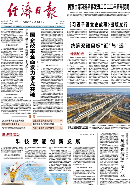 2024年最新新聞稿,2024年最新新聞稿，科技突破、社會(huì)變革與全球視野下的新動(dòng)態(tài)