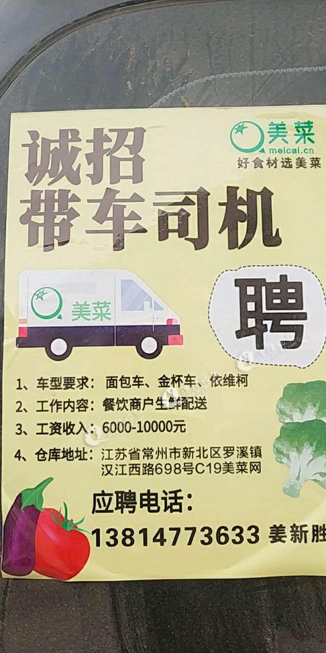 肥城市司機(jī)最新招聘,肥城市司機(jī)最新招聘信息及其相關(guān)分析