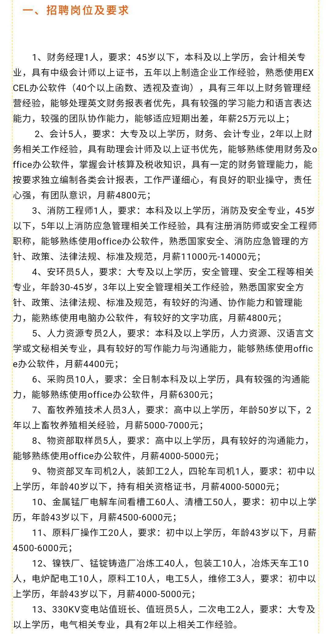 荊門葉威最新招聘信息,荊門葉威最新招聘信息及其相關(guān)探討