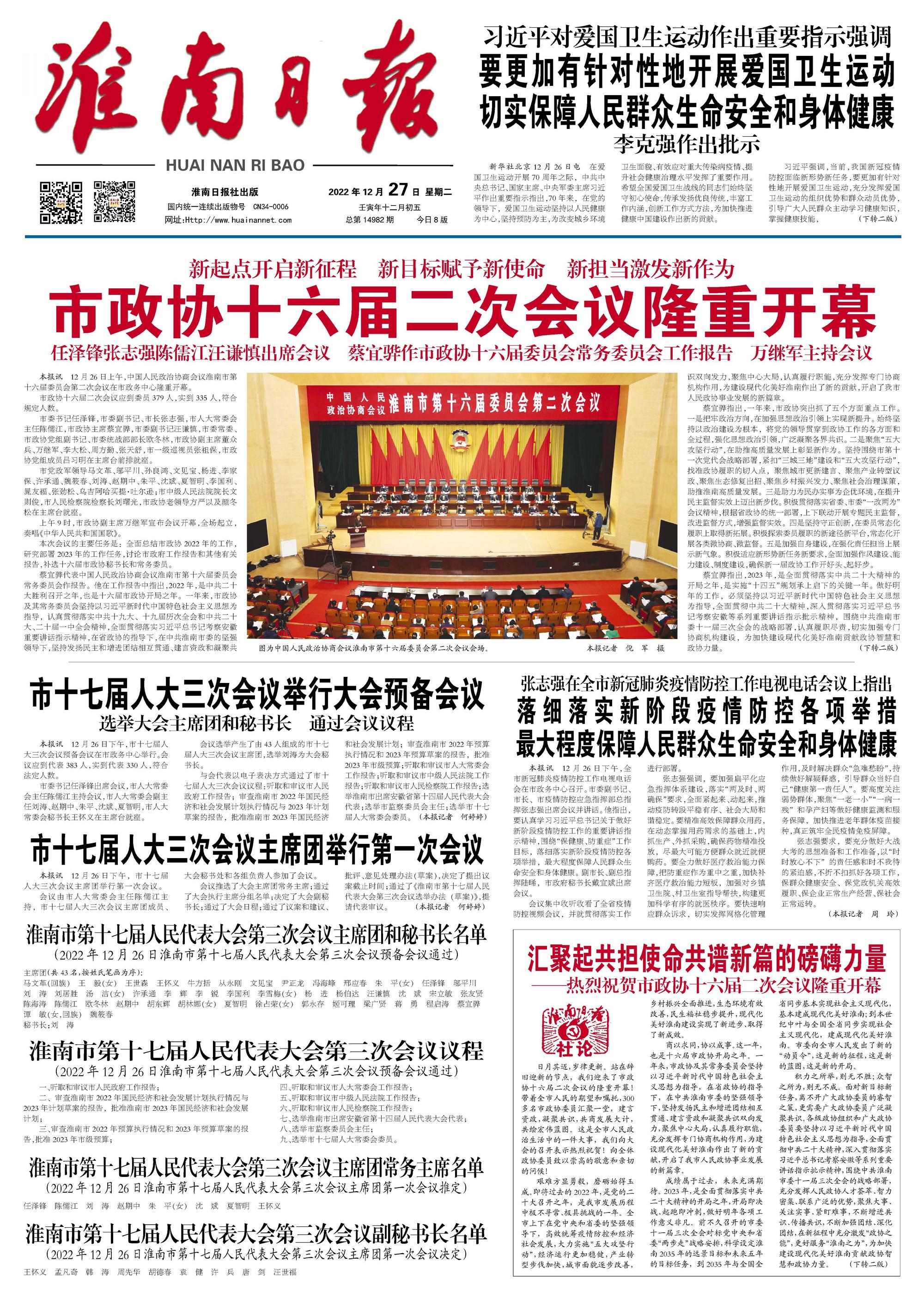 今日淮南新聞最新消息,今日淮南新聞最新消息綜述