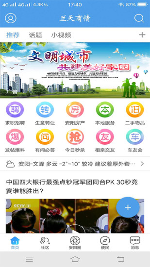 蘭天商情最新招聘信息,蘭天商情最新招聘信息及其對(duì)市場(chǎng)與商業(yè)的影響