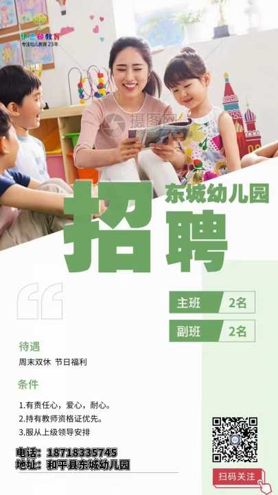 龍巖幼兒最新招保育員,龍巖幼兒最新保育員招聘啟事，培養(yǎng)未來之星，尋找專業(yè)保育員