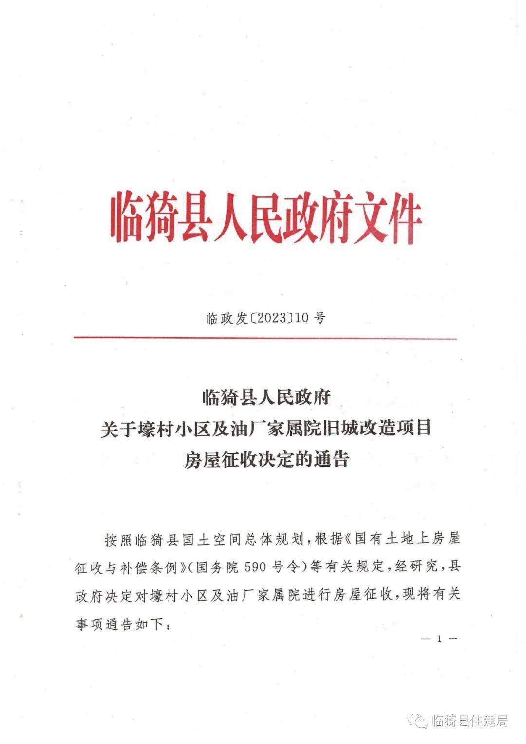 臨猗縣委最新消息,臨猗縣委最新消息全面解讀